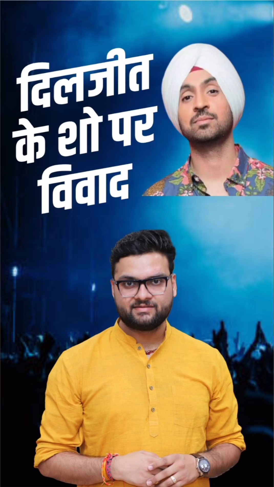 दिलजीत के शो पर विवाद ? #kumargauravsir #utkarshclasses #diluminati